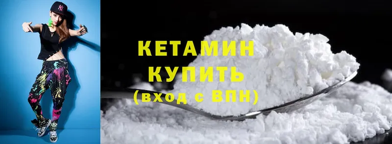 КЕТАМИН ketamine  гидра вход  Белоусово 